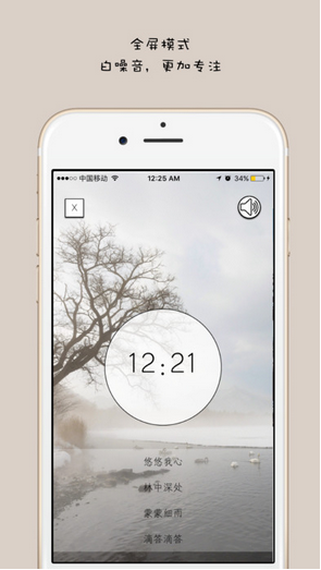 布谷布谷v3.12截图2
