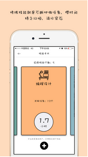 布谷布谷v3.12截图5