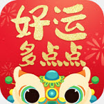 好运多点点v1.7.1.6