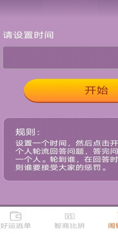 好运多点点v1.7.1.6截图1