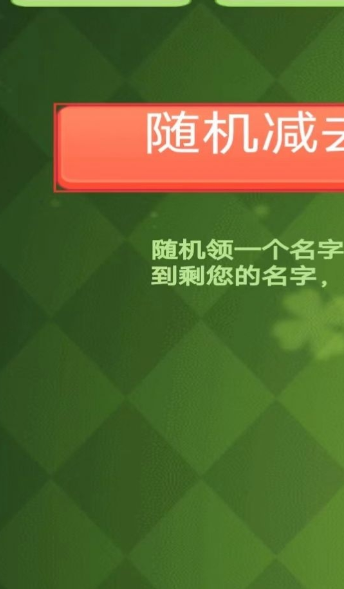 好运多点点v1.7.1.6截图2