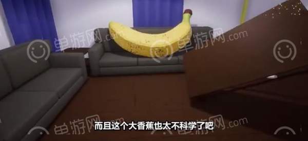 巨大的香蕉v1.9截图3