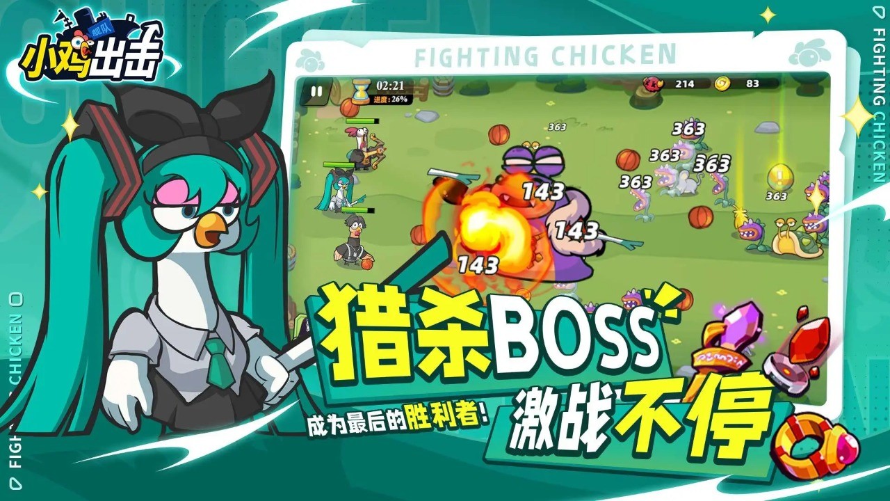 小鸡舰队出击v1.0.6截图1