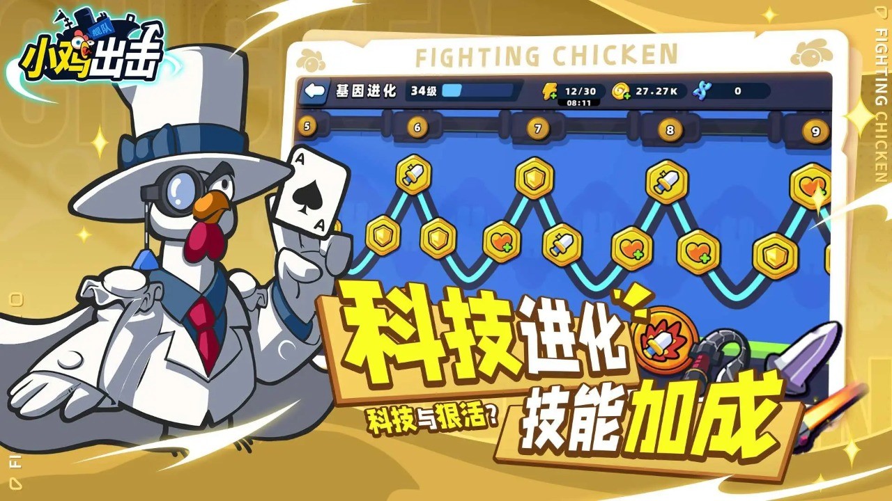 小鸡舰队出击v1.0.6截图4