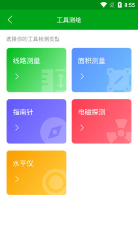 奥维地图看世界v1.5截图2