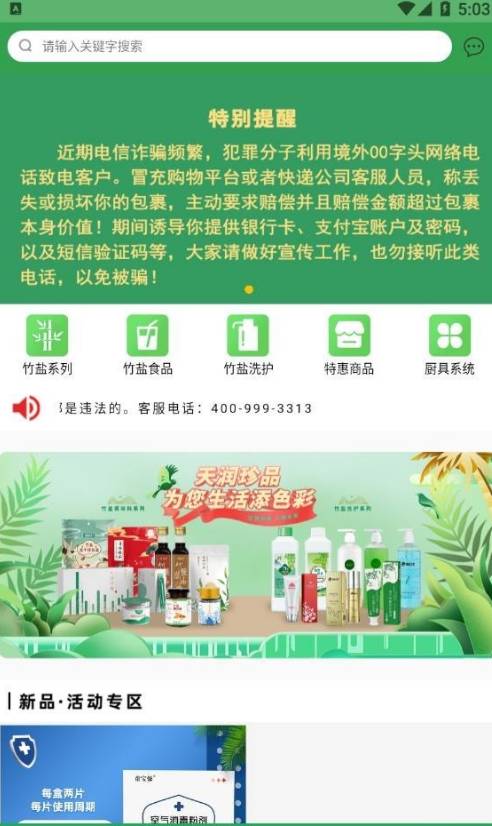 天润珍品v1.0.8截图1