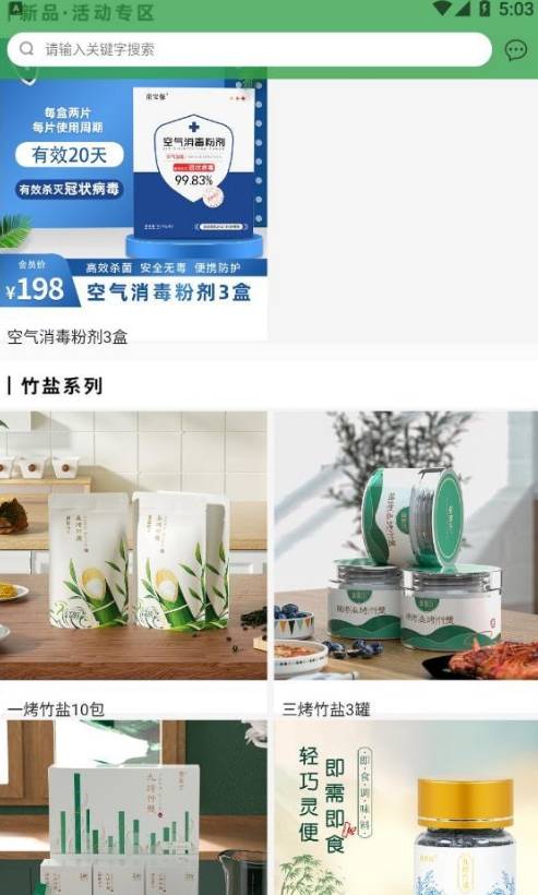 天润珍品v1.0.8截图2