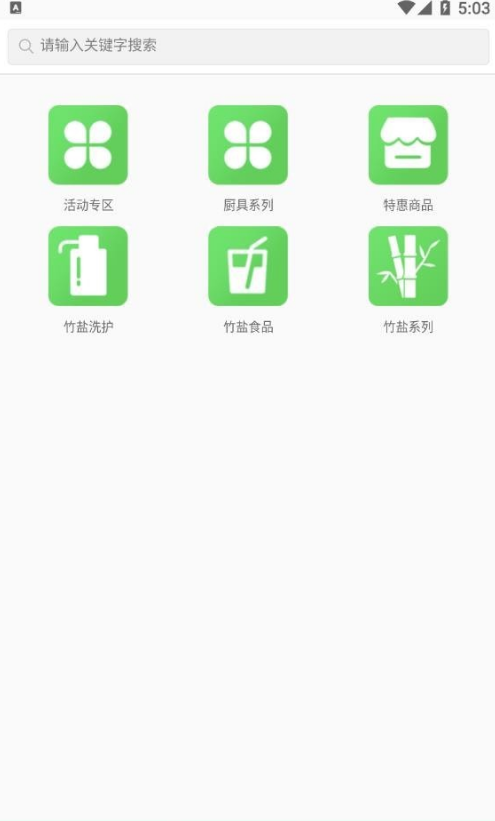 天润珍品v1.0.8截图3