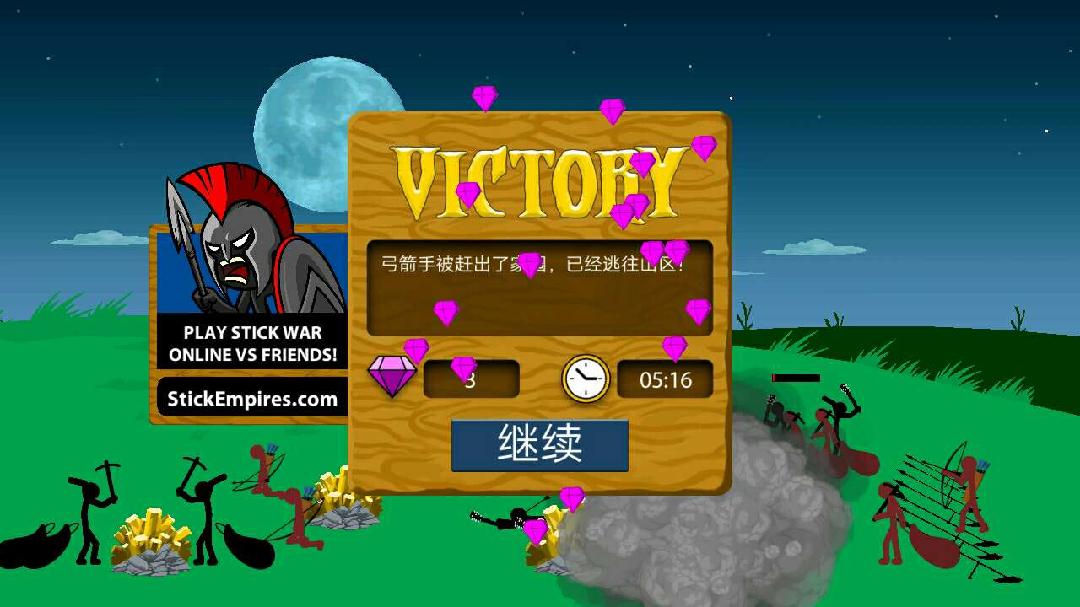 火柴人战争遗迹无限钻石版真的v1.6截图4