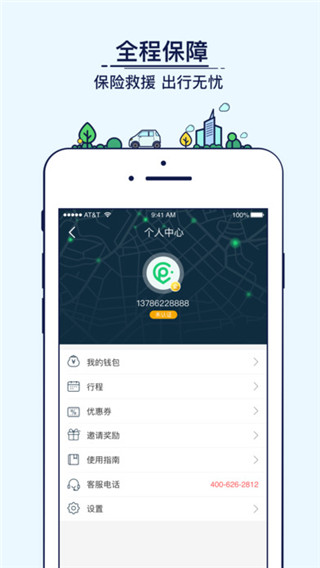Ponycar共享汽车v1.5.10截图3