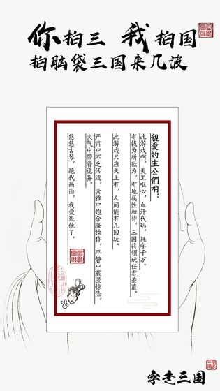 字走三国v2.3v1.7截图1