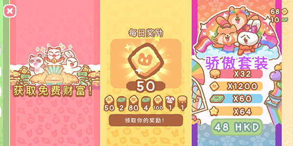 小熊寿司吧v1.5.9v1.5.12截图3