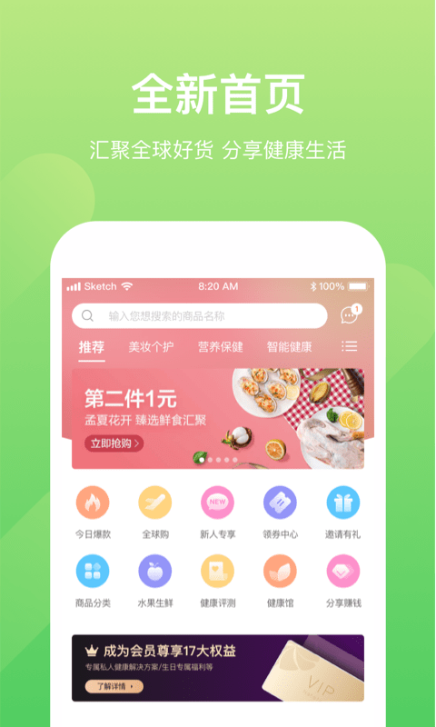 小康助手v2.0.10截图1