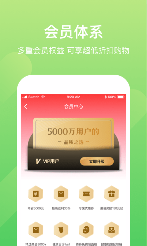 小康助手v2.0.10截图2