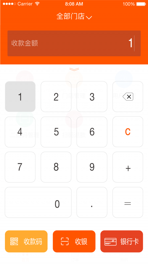 好码齐v3.8.10截图1