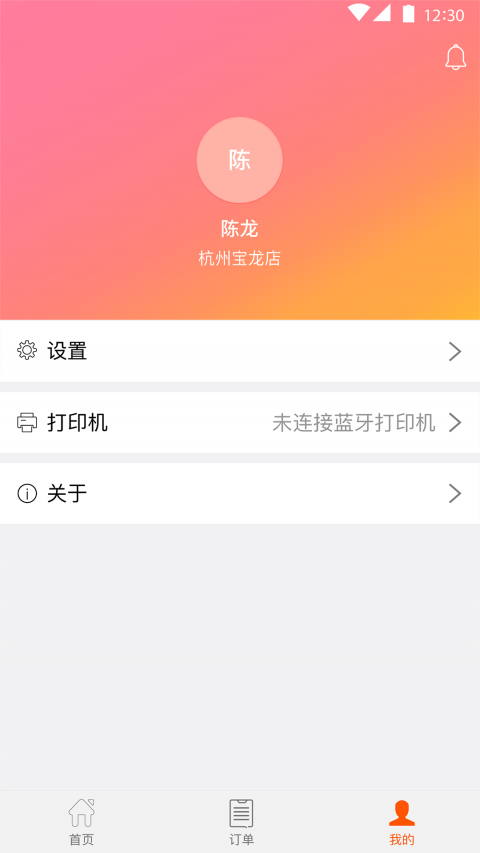 好码齐v3.8.10截图3