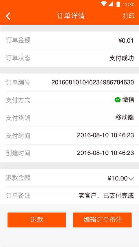 好码齐v3.8.10截图4