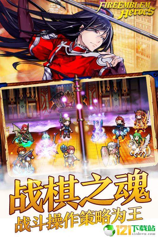 火纹英雄v2.10截图1