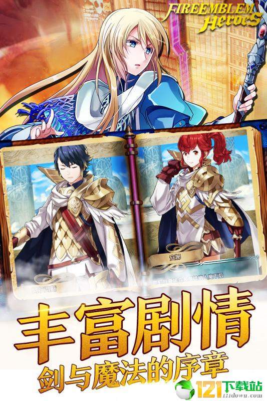 火纹英雄v2.10截图2