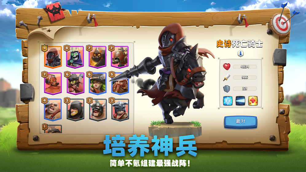 帝国防线tap版v3.7截图1