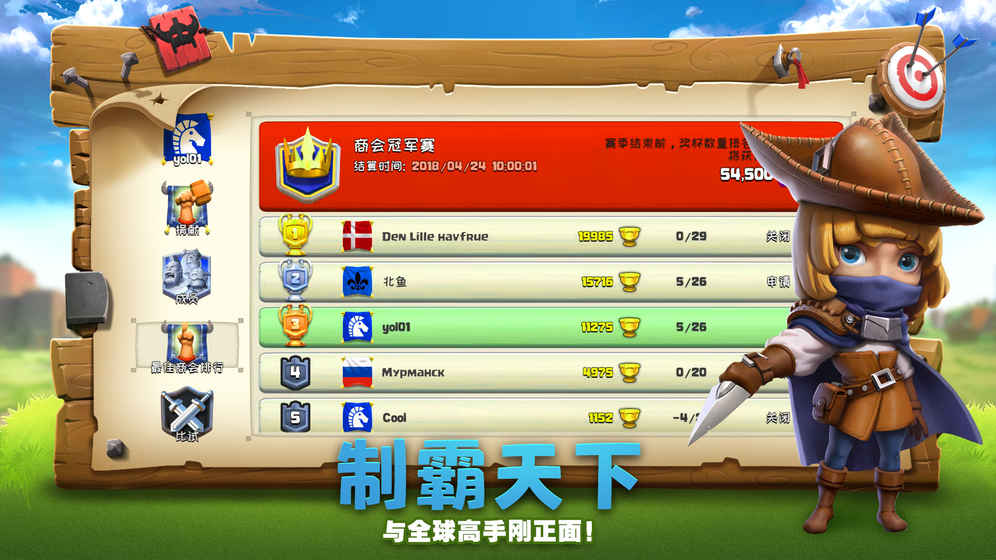 帝国防线tap版v3.7截图2