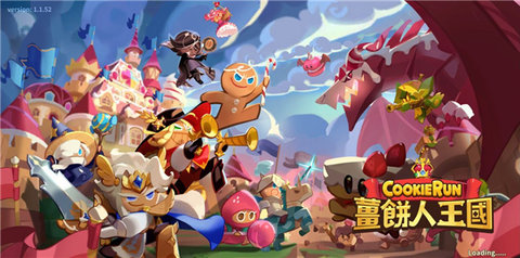 姜饼人王国(Cookie RunKingdom)v4.2.106截图2