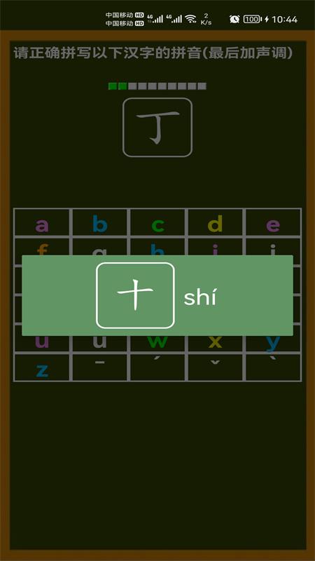 小学生学拼音v7.3截图2