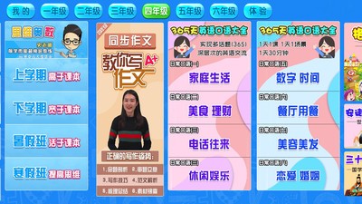 小学同步人教版v4.6.10截图1