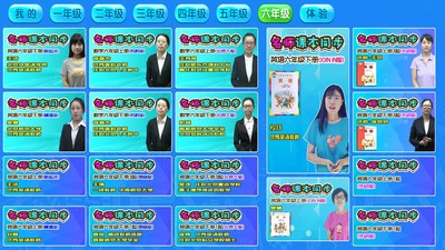 小学同步人教版v4.6.10截图2