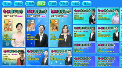 小学同步人教版v4.6.10截图3