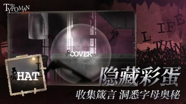 字母人全章节v1.2.8截图1