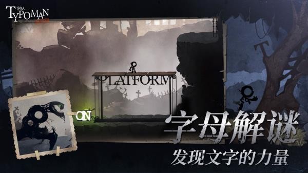 字母人全章节v1.2.8截图3