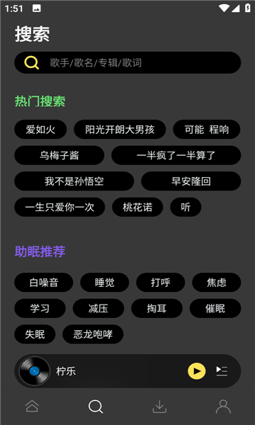 柠乐v1.2.4截图3