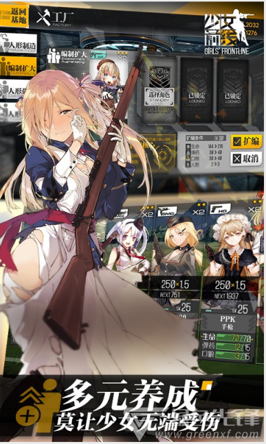 少女前线百度版 V2.0412 安卓vV2.6截图2