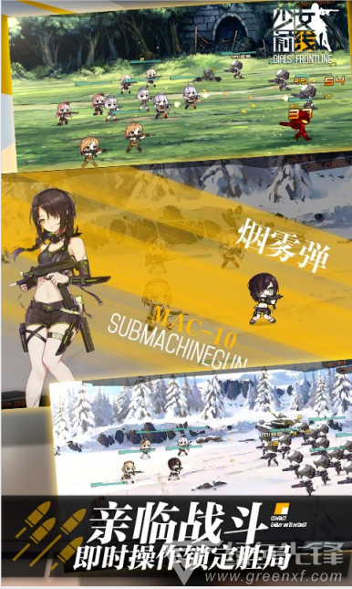 少女前线百度版 V2.0412 安卓vV2.6截图3