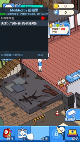 小蓝的打工日常折相思v2.1.8截图1