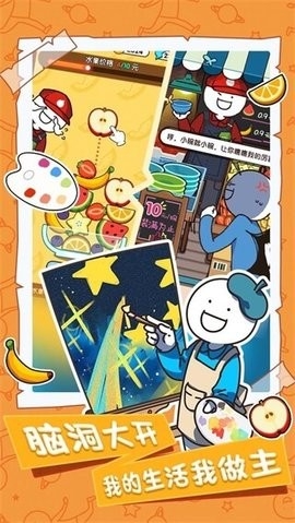 小蓝的打工日常折相思v2.1.8截图2