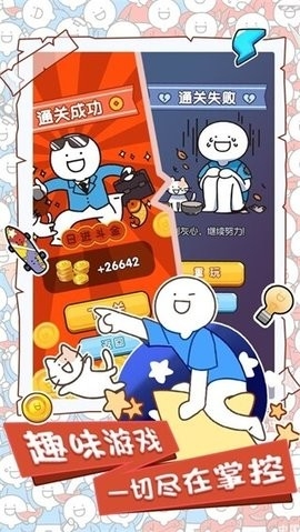 小蓝的打工日常折相思v2.1.8截图3