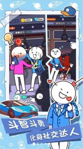 小蓝的打工日常免广告版v2.1.9截图1