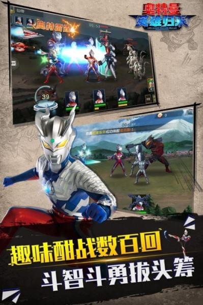 奥特曼英雄归来九游版v1.7截图3