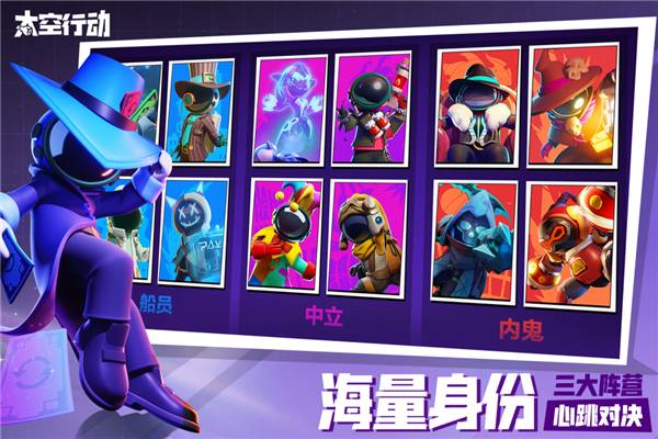 太空行动不用认证版v1.0.13截图1