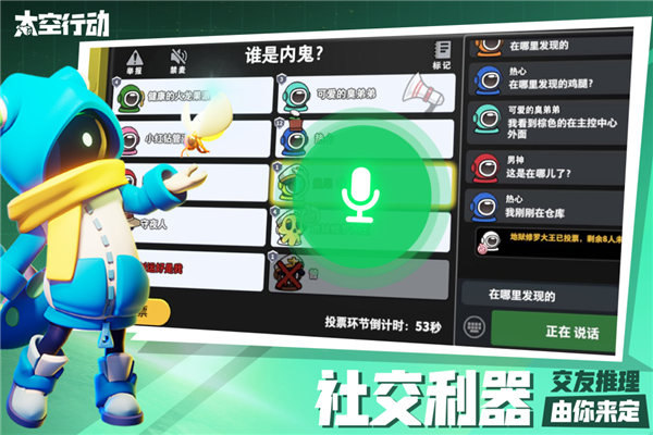 太空行动不用认证版v1.0.13截图2