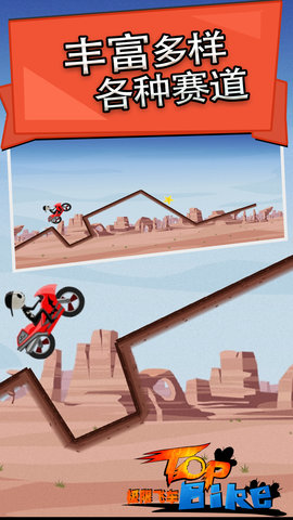 极限飞车安装v12.4截图1