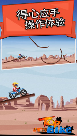 极限飞车安装v12.4截图2