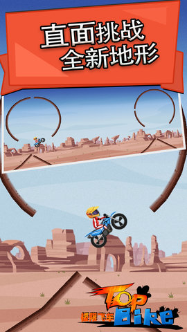 极限飞车安装v12.4截图3