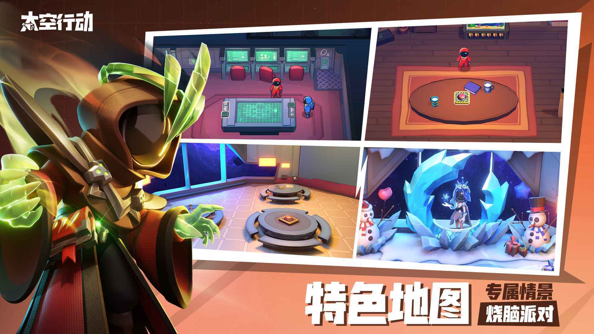 太空行动中文版v1.0.12截图4