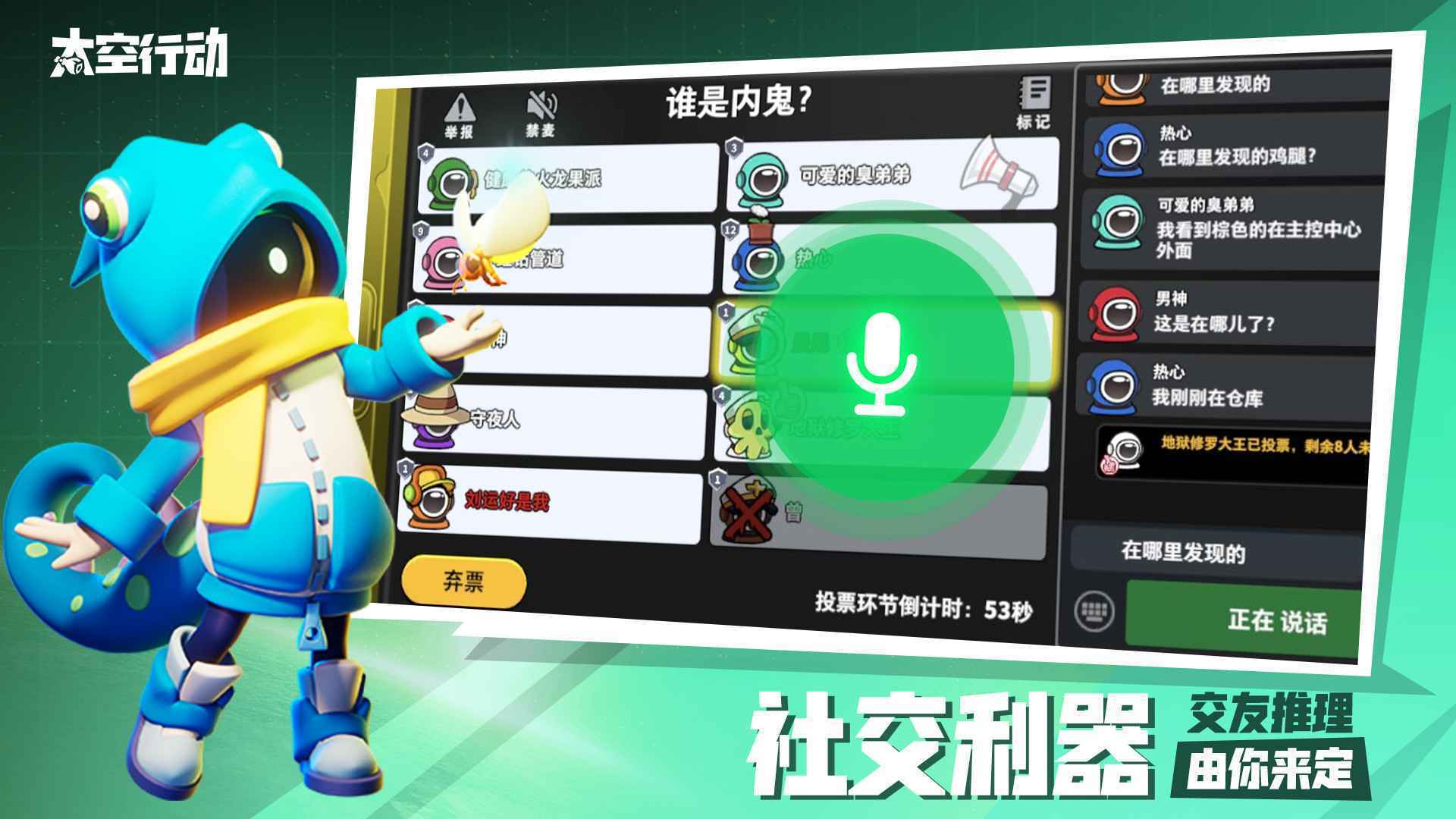 太空行动中文版v1.0.12截图5