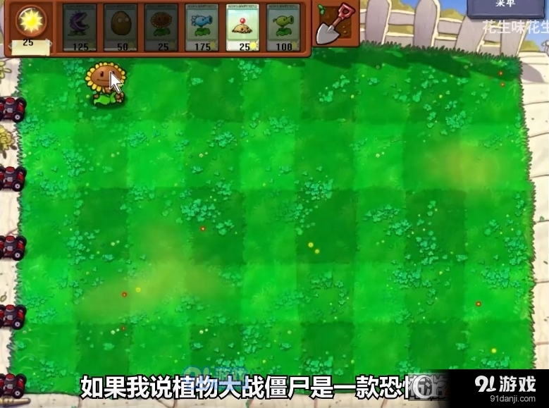 植物大战僵尸图鉴版中文v6.4截图4