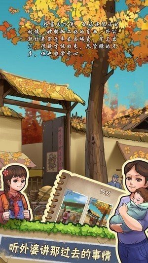 奶奶的小农院游戏v1.1.7截图2