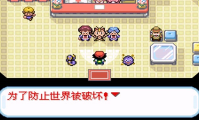 口袋妖怪圣灰汉化版v.04.01.17截图1